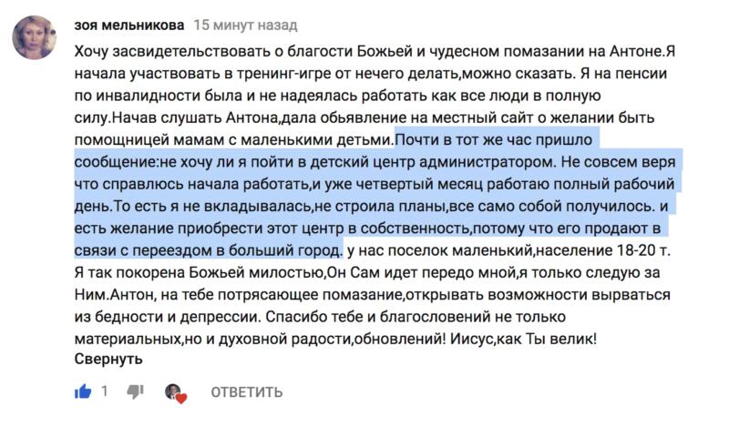 История Зои о переменах через Духовную Экономику.
