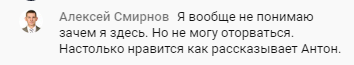 История увлеченности уроками Антона Сочешкова.