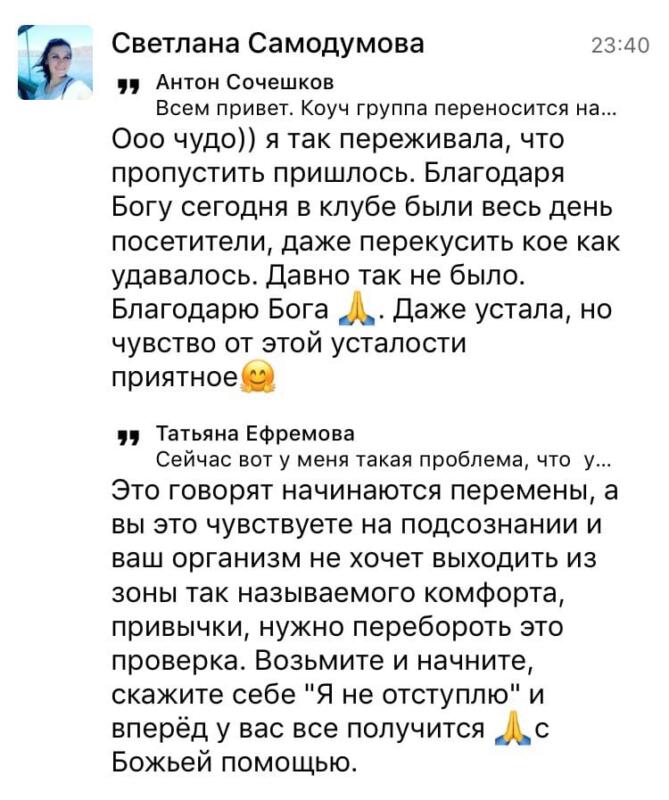 Как духовная экономика преобразила день Антона Сочешкова.