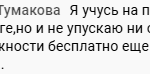 История Светланы Тумаковой о значимости уроков Антона Сочешкова.