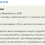 Татьяна Жеребцова изменила свою жизнь через духовную экономику.