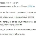 Мария избавляется от долгов и находит неожиданные возможности.