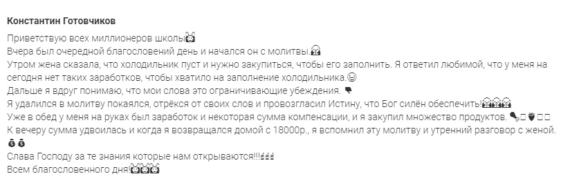 История о духовной трансформации Константина.