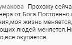 Курс миллионера от Бога Светы Тумаковой меняет жизни.
