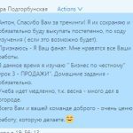 История Ольги Ивниной о финансовых и духовных переменах.