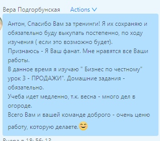 История Ольги Ивниной о финансовых и духовных переменах.