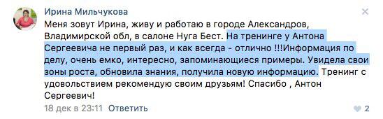 Тренинг Антона Сергеева помогает увидеть зоны роста.