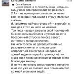 Открытие предназначения изменило жизнь Катарины Леманн.