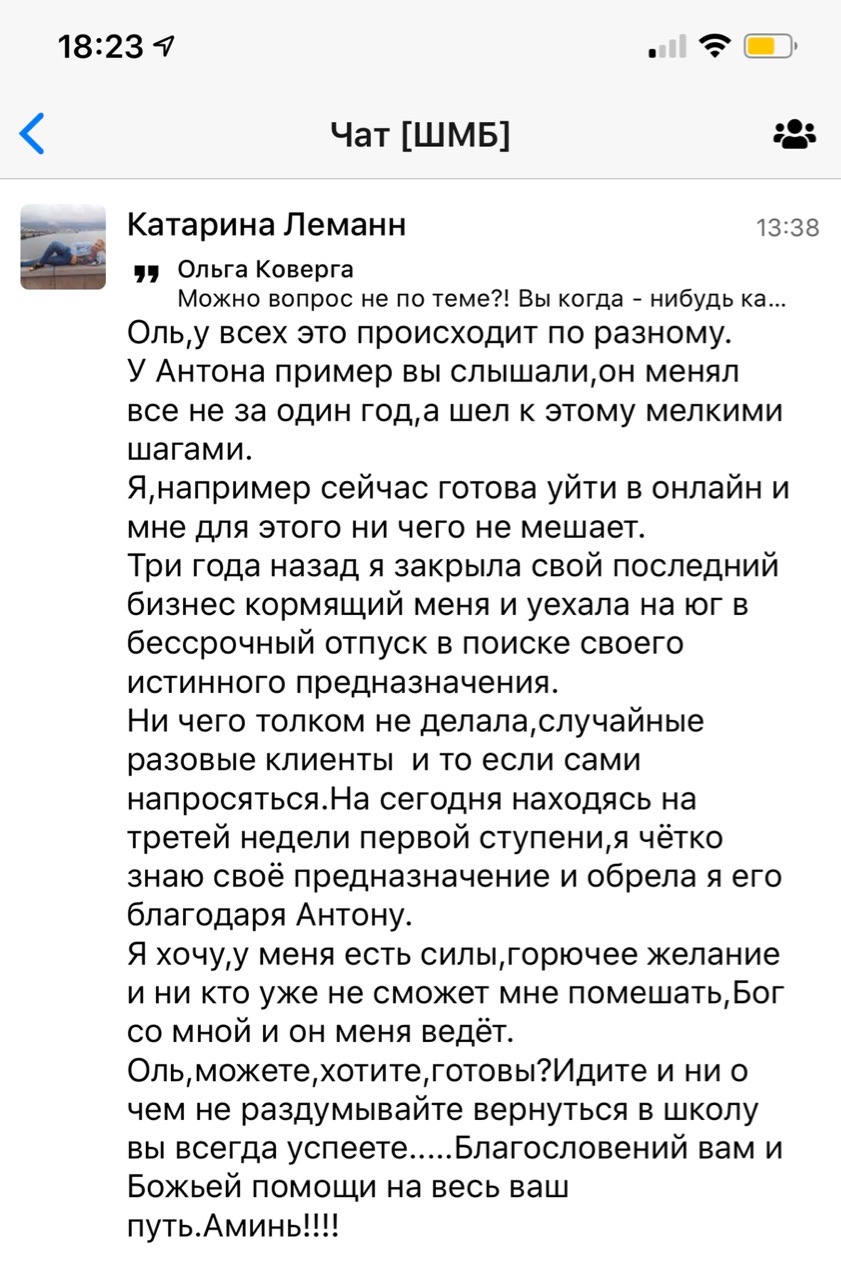 Открытие предназначения изменило жизнь Катарины Леманн.