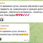 Вдохновляющий опыт обучения Духовной Экономике от Веры Былининой.
