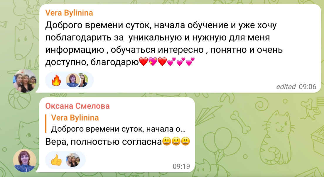Вдохновляющий опыт обучения Духовной Экономике от Веры Былининой.