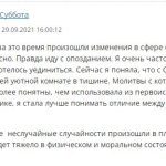Изучение Духовной Экономики преобразило жизнь Лилии.