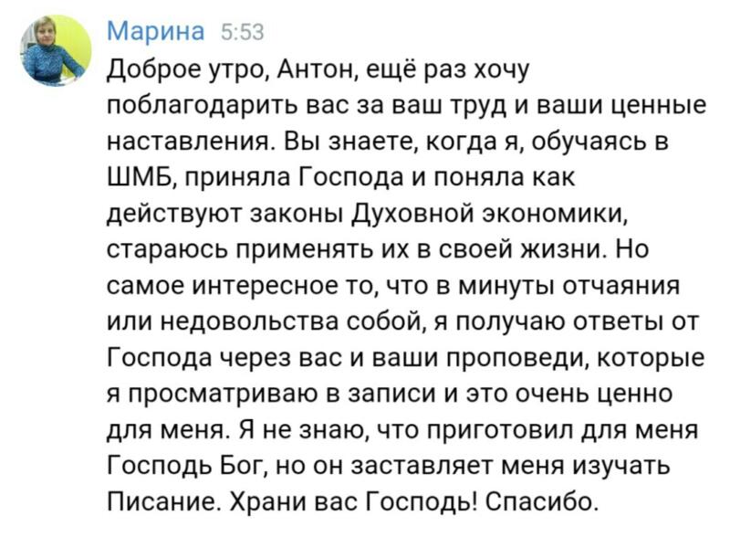 Марина об обучении и духовных изменениях.