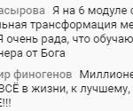 Трансформация через Духовную Экономику и обучение в школе.