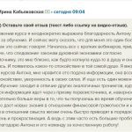 Ирина о влиянии обучения Антона Сочешкова на свою жизнь