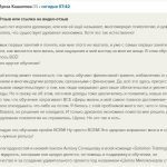 Луиза о трансформации жизни через Духовную Экономику