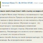 Трансформация Натальи через курс по Духовной Экономике