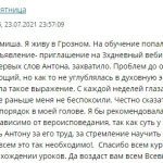 Как обучение помогло Тумише обрести порядок в жизни