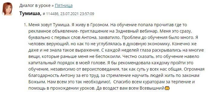Как обучение помогло Тумише обрести порядок в жизни