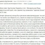 Финансовое преображение Людмилы через Духовную Экономику.