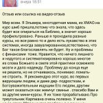 Эльвира Ахтямова делится опытом курса "шмб" для достижения гармонии.