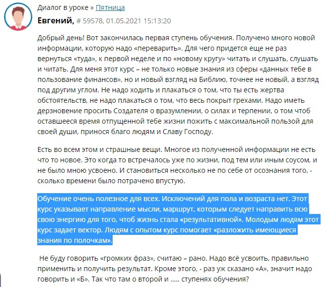 Измените свою жизнь и финансы с помощью Духовной Экономики.