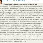 Как духовная экономика помогла Ларисе с кредитами.