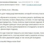 История Ольги Ивниной о Духовной Экономике.