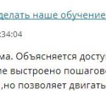 Обучение Духовной Экономике и его влияние на новичков