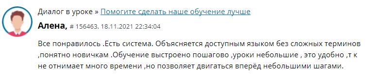 Обучение Духовной Экономике и его влияние на новичков