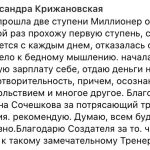 Изучение духовной экономики помогло Александре Крижановской изменить мышление и финансы.