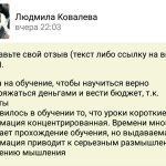 Людмила Ковалева изменила мышление и улучшила финансы через обучение.