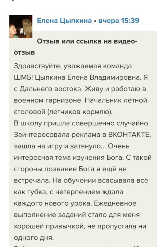 Обучение изменило привычки и открыло новый взгляд на духовность.