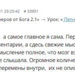 Трансформация жизни Людмилы через Духовную Экономику и внутренние перемены.