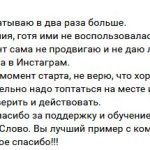 Вера и действия Татьяны Прокофьевой привели к успеху.