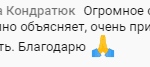 Обучение Духовной Экономике вдохновляет и мотивирует