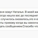 История Натальи Зверевой о духовных и жизненных переменах.