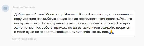 История Натальи Зверевой о духовных и жизненных переменах.