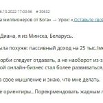 История Дианы о духовной экономике и бизнес-успехе