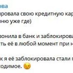 Когда блокировка кредитки помогает изменить жизнь.