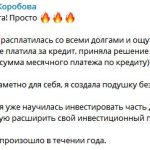 Узнайте, как Ольга изменила финансы с помощью духовных принципов.