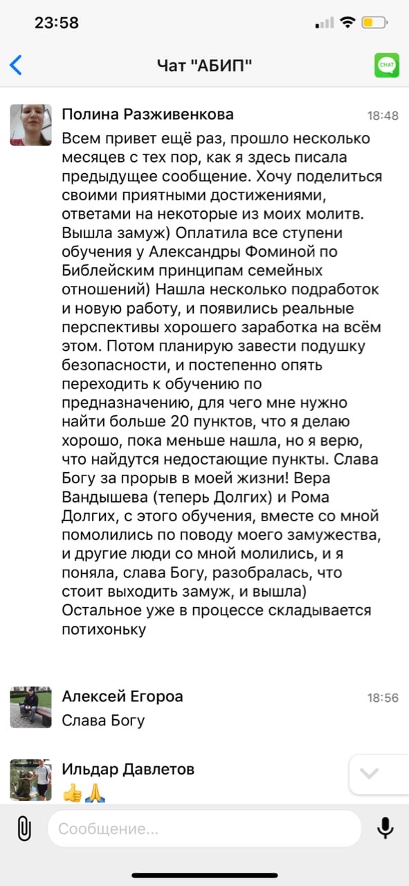 История о духовных переменах Полины Разживенковой и её пути к успеху.