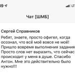 История Сергея Справникова о духовных переменах и их влиянии на жизнь.