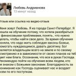 Как Духовная Экономика изменила финансы Любови