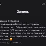 Откройте уникальное обучение по Духовной Экономике с Татьяной Кубасовой.