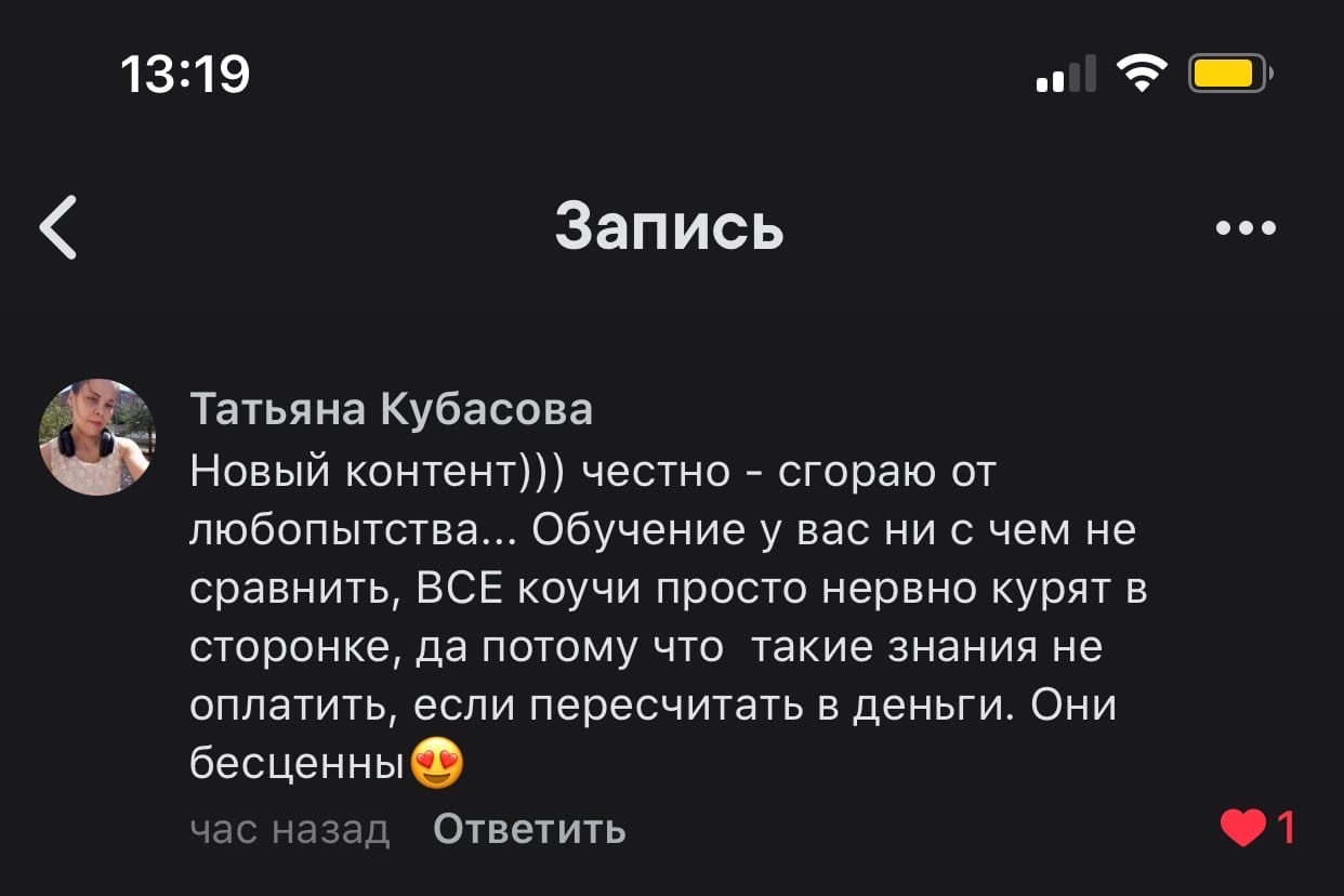 Откройте уникальное обучение по Духовной Экономике с Татьяной Кубасовой.