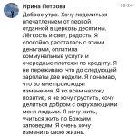 Ирина рассказала, как десятина изменила её жизнь и учит жить в радости.
