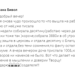 Изменения через доверие и благодарность в Духовной Экономике Светланы.