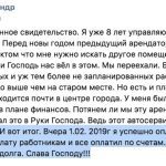Александр рассказывает о вере и переезде автосервиса.