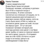 История Наиля Газизова: честность и доверие ведут к успеху.